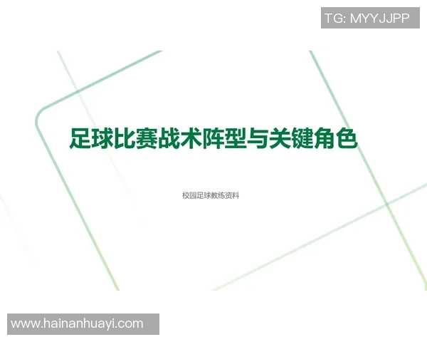 重庆足球队战术解析与未来发展方向的深度探讨 重庆足球队战术解析与未来发展方向的深度探讨